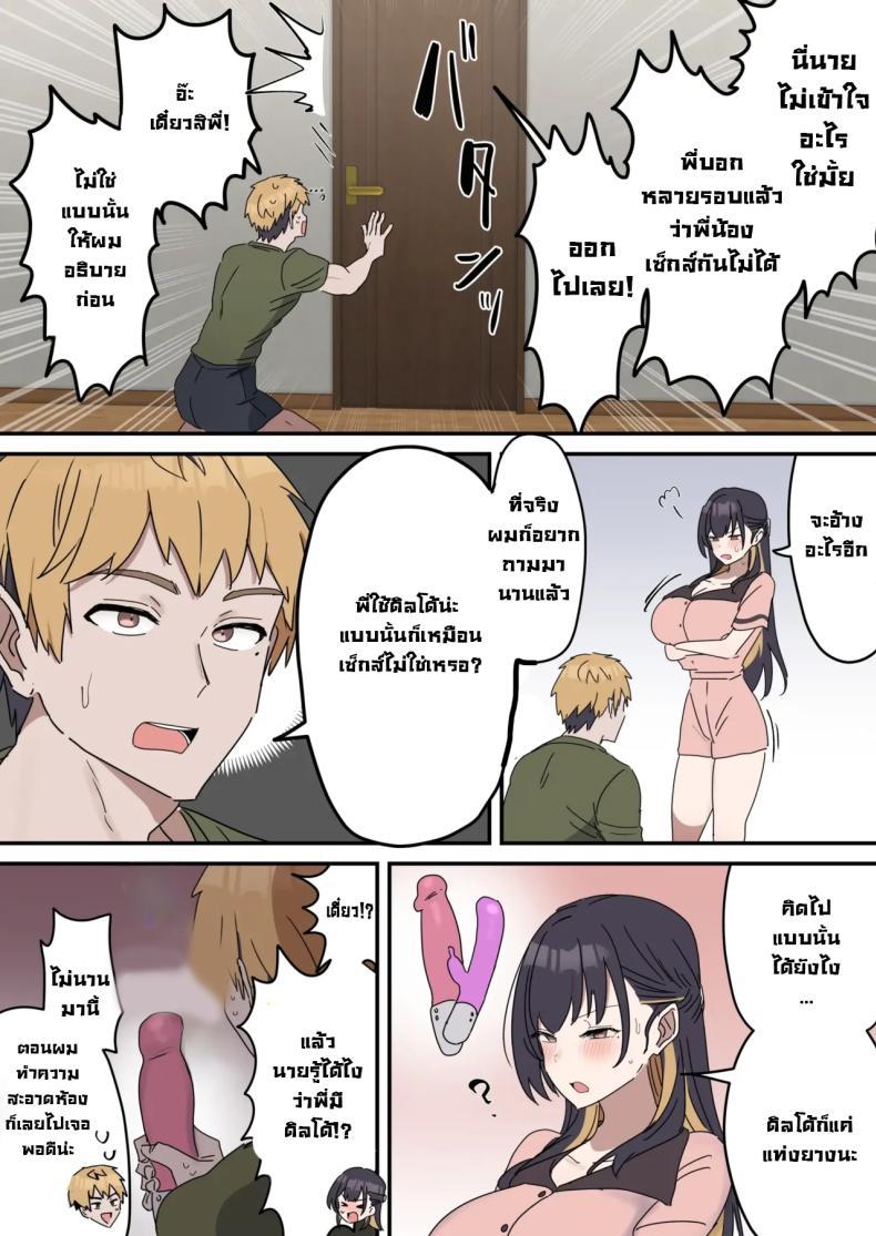 Doujin-Lc- อ่าน โดจิน มังฮวา เกาหลี ญี่ปุ่น จีน แปลไทย แกล้งทำเป็นเซ็กส์กับน้องชาย [Fence14] Giji SEX Kyoudai ตอนที่ 1 2 3 4 5 6 7 8 9 10 11 12 13 14 ฟรี ไม่มีโฆษณา อ่าน โดจิน Manhwa เกาหลี ญี่ปุ่น จีน เรามีครบ คัดมาให้เน้นๆ โดจิน 18+ รับประกันความฟินโดย  Doujin Lc