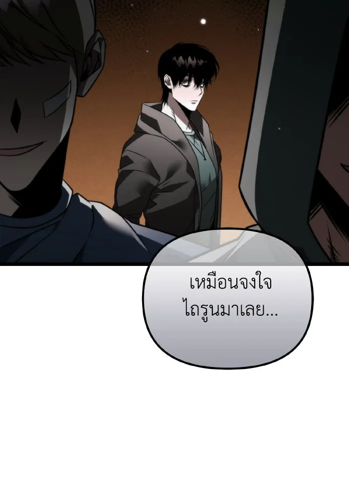 การแข่งขันของผู้เกิดใหม่ ตอนที่ 19 รูปที่ 116