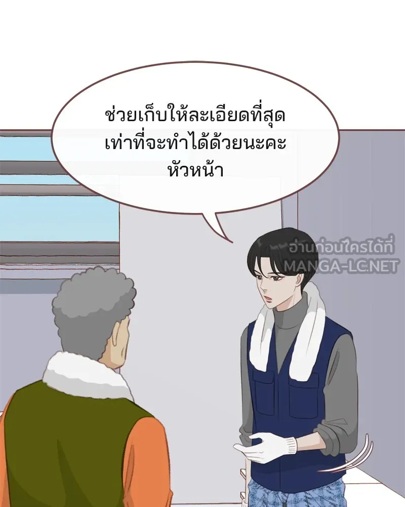 เพียงลมหนาว ตอนที่ 4 รูปที่ 45