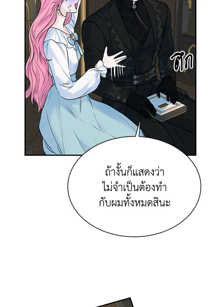 ไหนบอกว่าฉันใกล้ตาย ตอนที่ 14 รูปที่ 40