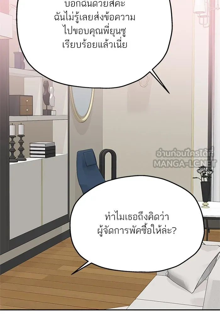 สลับรัก สลับชะตา ตอนที่ 64 รูปที่ 27