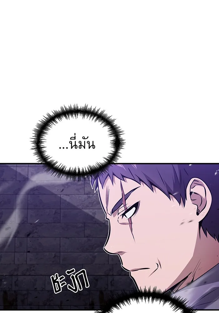 จอมเวทเกิดใหม่ในรอบ 66666 ปี ตอนที่ 46 รูปที่ 50