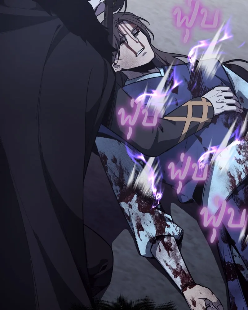 เกิดอีกทีเป็นว่าที่ประมุขลัทธิมาร ตอนที่ 59 รูปที่ 239