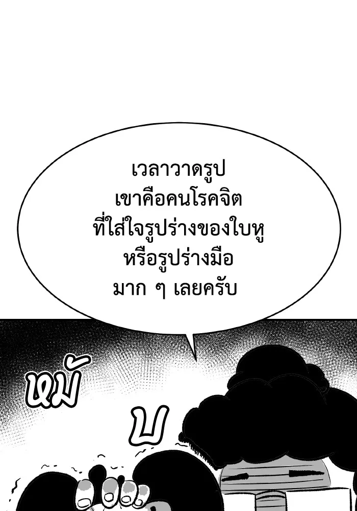 The Lone Necromancer ตอนที่ รีวิว (ss1) รูปที่ 31