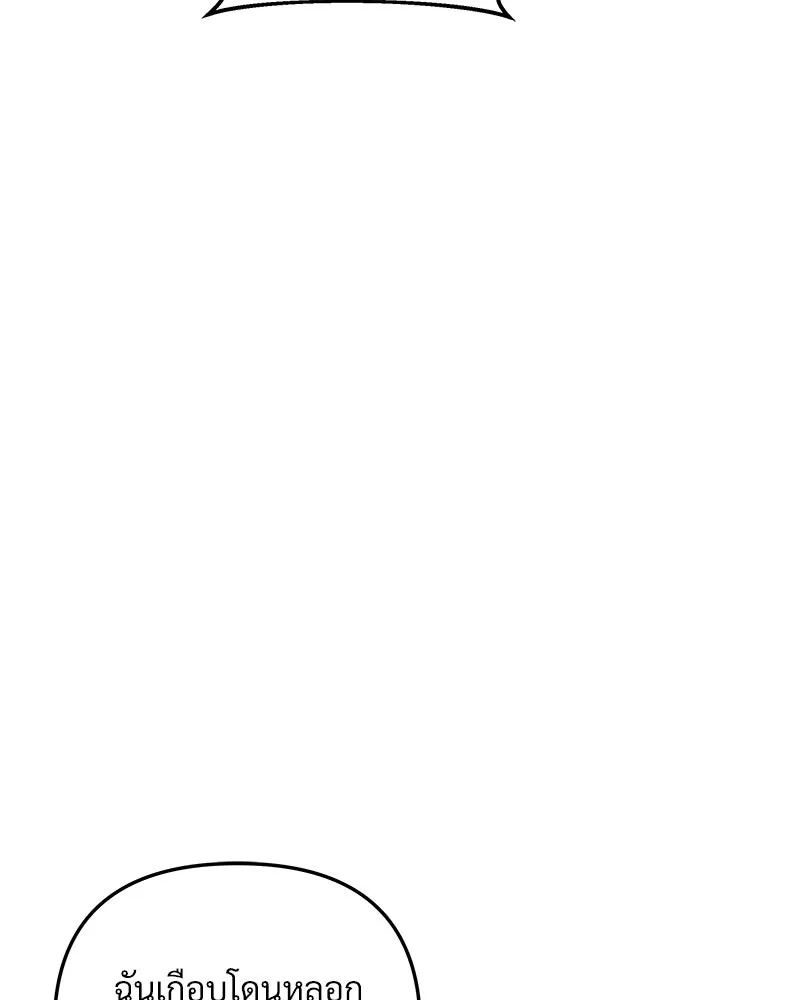 สัปดาห์นี้งดอัปตอนใหม่ ตอนที่ 59 รูปที่ 118