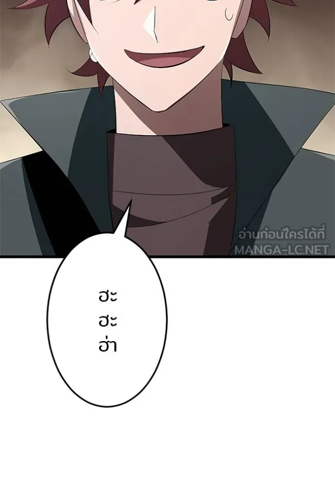 โคตรอาวุธลับ ตอนที่ 10 รูปที่ 155