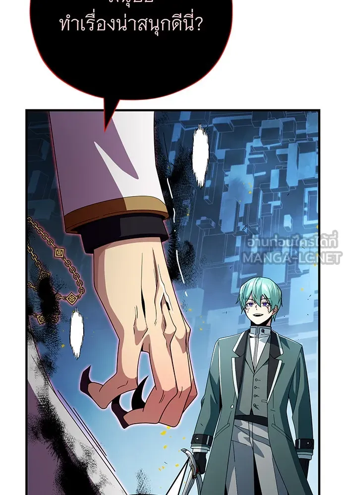 จอมเวทเกิดใหม่ในรอบ 66666 ปี ตอนที่ 116 รูปที่ 105