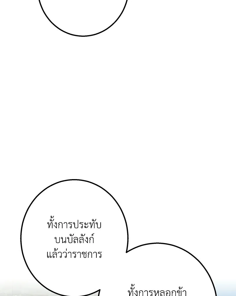 เจ้าหญิงคลั่งแห่งวังหลวง ตอนที่ 148 รูปที่ 97