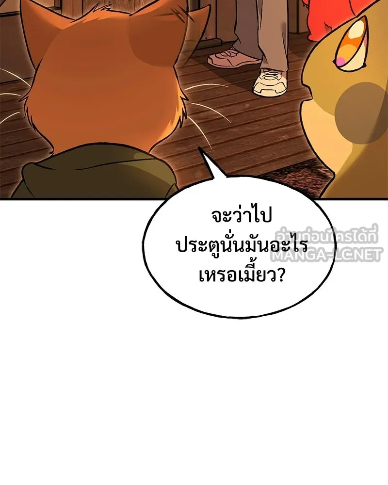 ปลูกผักพิชิตหอคอย ตอนที่ 103 รูปที่ 126