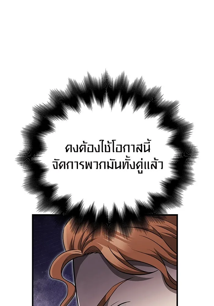 เอาชีวิตรอดในเกมฉบับคนเถื่อน ตอนที่ 81 ความปั่นป่วน รูปที่ 44