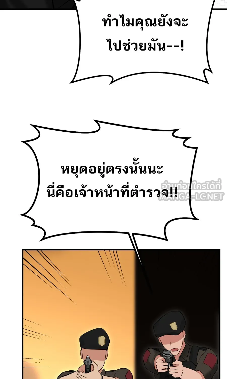 ตื่นมาอีกทีก็เป็นนายเอกไปซะแล้ว ตอนที่ 63 ไม่มีวันลืม รูปที่ 15