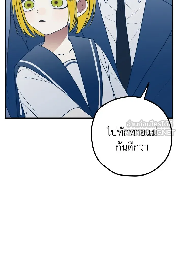 รักนี้ไม่มีรีไซเคิล ตอนที่ 78 รูปที่ 45