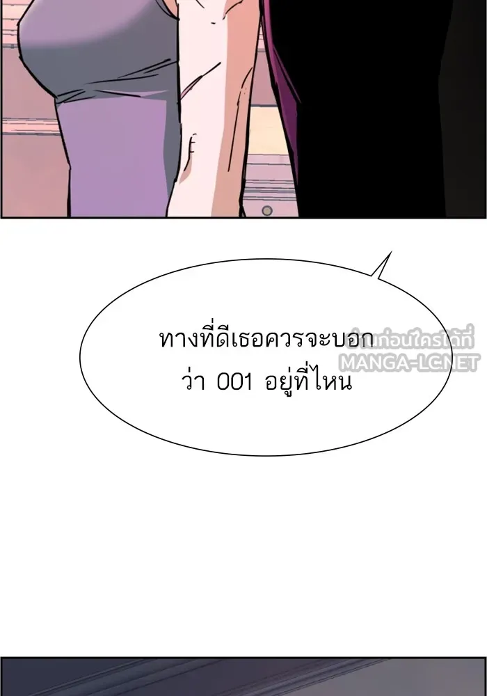 พี่ชายสายบอดี้การ์ด ตอนที่ 117 รูปที่ 66