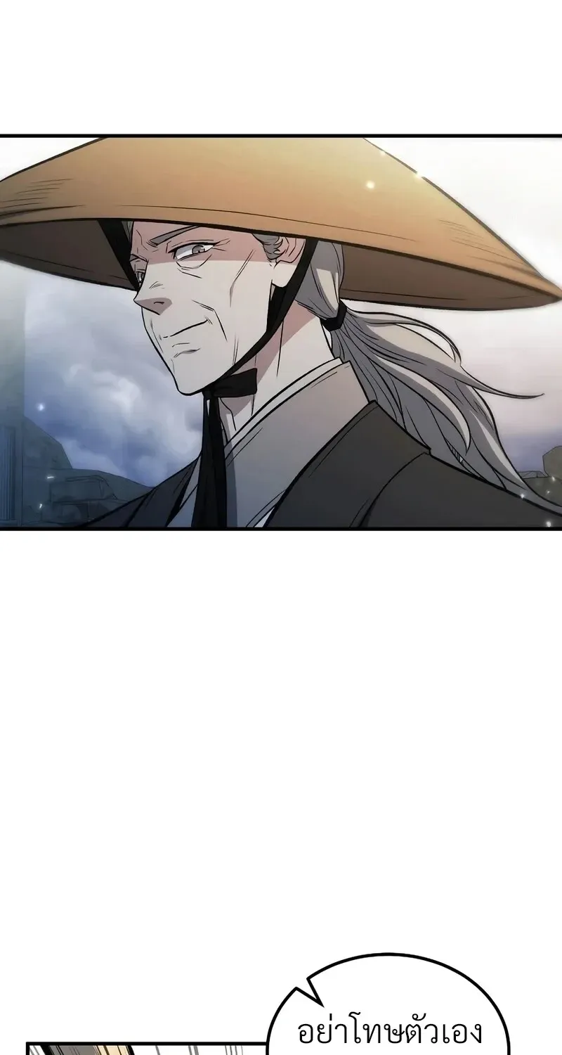The Hero Returns ตอนที่ ตอนที่ 140 รูปที่ 26