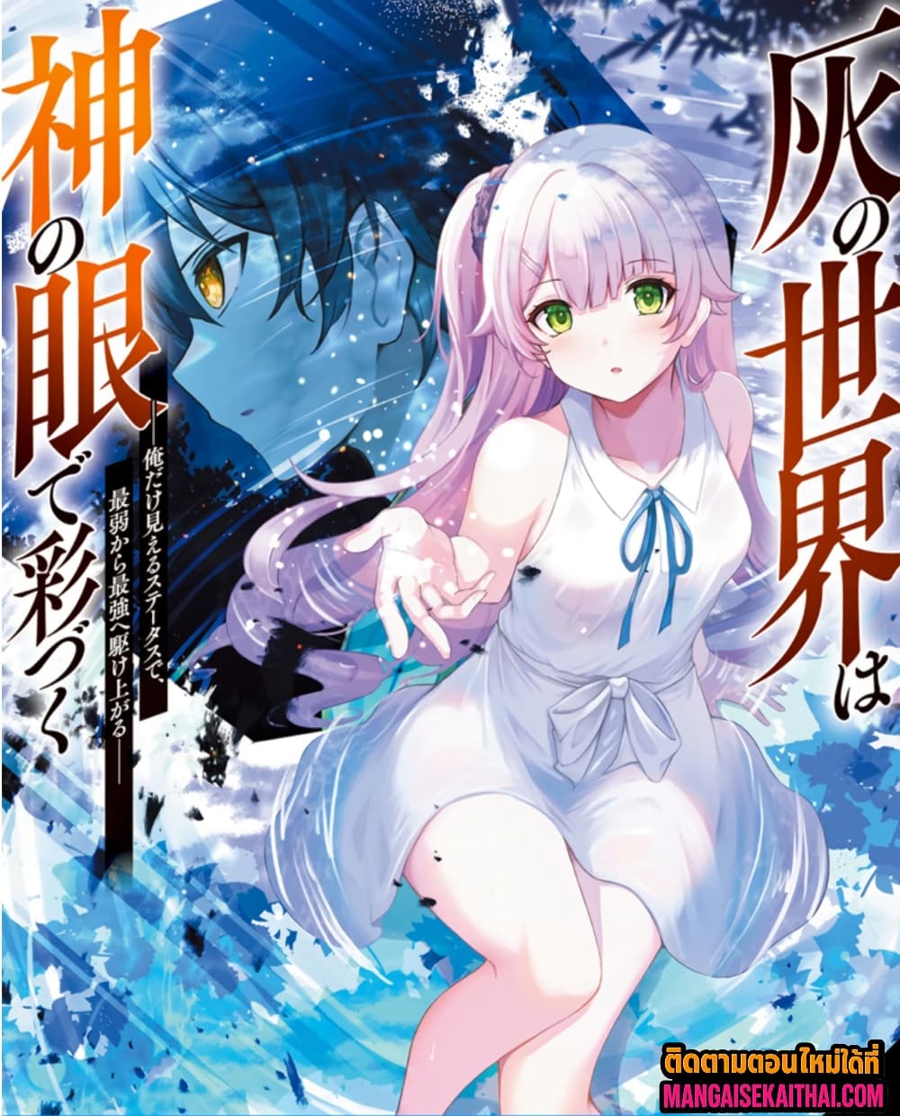 Manga-lc-com อ่านมังงะ อ่านการ์ตูน ออนไลน์ ฟรี Kai no Sekai wa Kami no Me de irodzuku ตอนที่ 1 2 3 4 5 6 7 8 9 10 11 12 13 14 ฟรี ไม่มีโฆษณา Manga-lc - อ่าน มังงะ อ่าน การ์ตูน ออนไลน์ อ่านมังงะ ฟรี