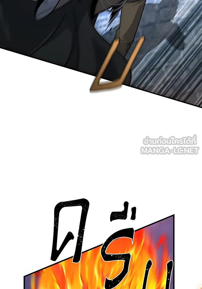 จอมเวทเกิดใหม่ในรอบ 66666 ปี ตอนที่ 104 รูปที่ 156