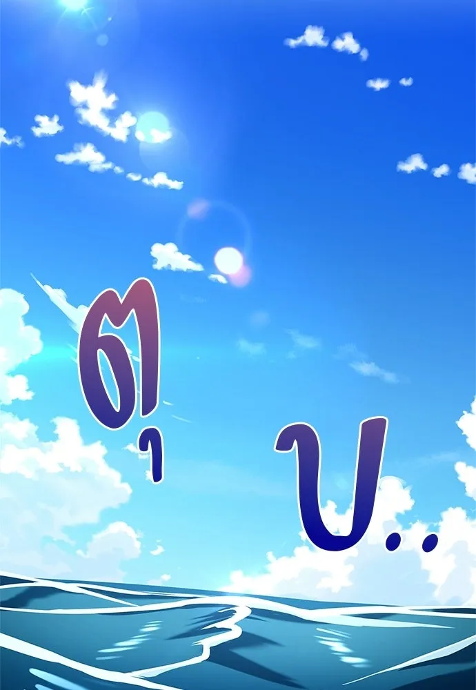 ชีวิตฮีลใจนายฮันเตอร์คลาส S ตอนที่ 12 รูปที่ 131