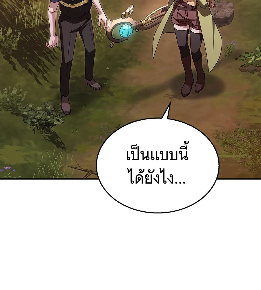 ถึกทนแทงก์แรงก์ C ตอนที่ 19 รูปที่ 14