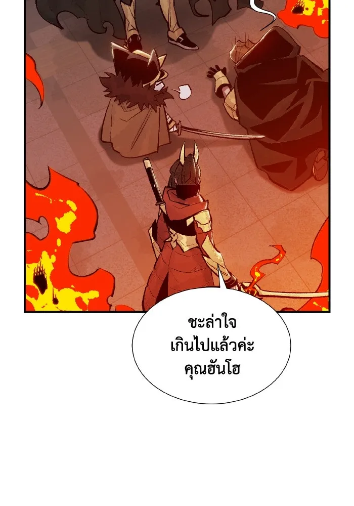 The Lone Necromancer ตอนที่ 53 รูปที่ 35