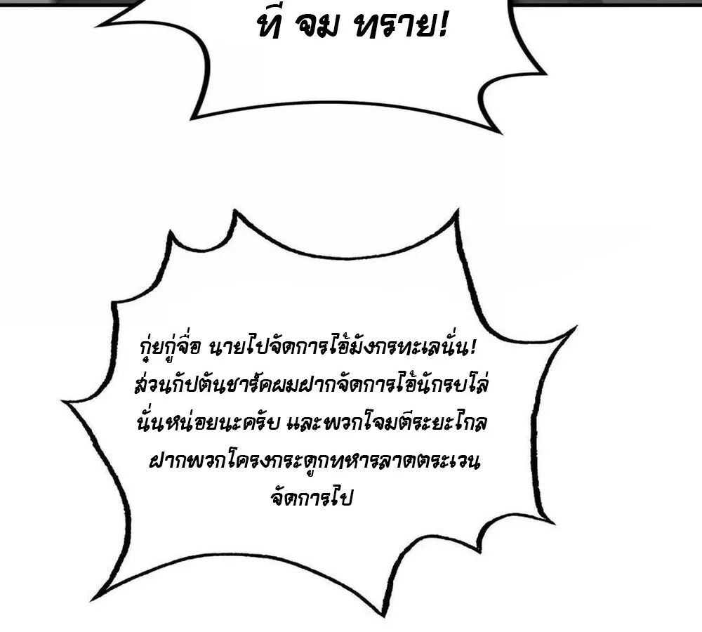 Unparalleled in the Online Gaming World ยอดคน ณ โลกออนไลน_ ตอนที่ ตอนที่ 26 รูปที่ 61