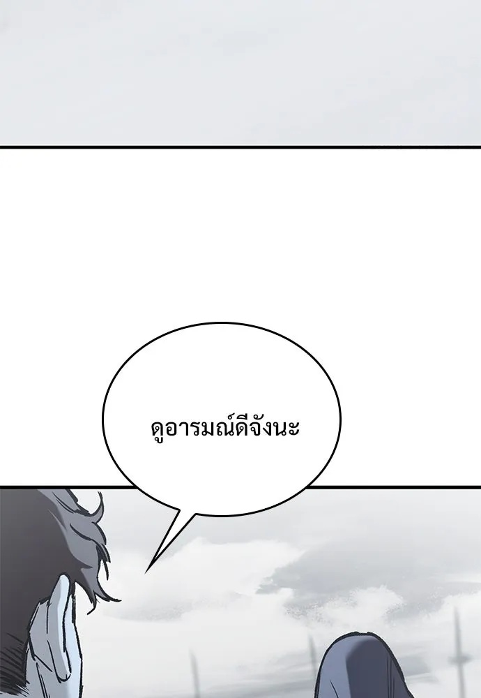 อัศวินวันเดียว ตอนที่ 16 รูปที่ 172