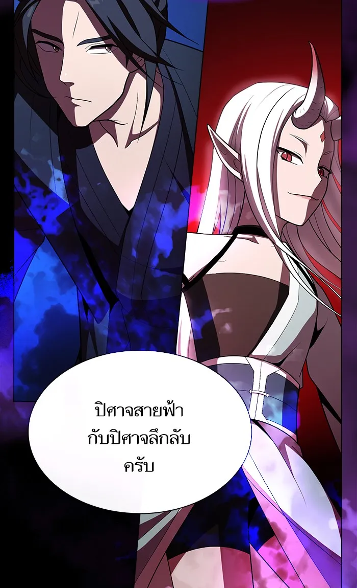 ผู้เล่นขั้นเทพแห่งหอคอยฝึกสอน ตอนที่ 46 รูปที่ 7