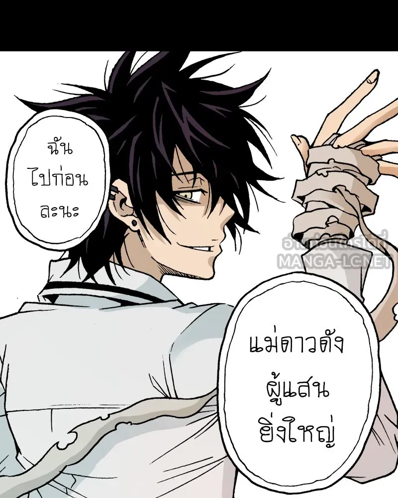 การิน BlaCX ปริศนาอาถรรพ์สีดำ ตอนที่ 9 ดาว (1) รูปที่ 126
