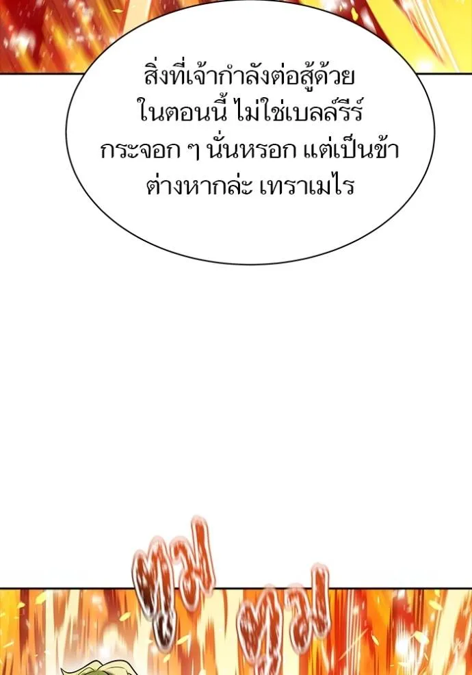 ทาวเวอร์ออฟก๊อด หอคอ ตอนที่ 638 รูปที่ 83