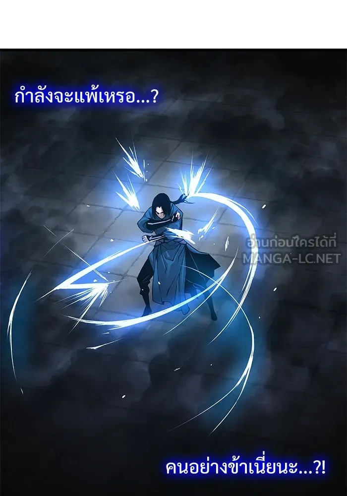 ลับลางลวง ตอนที่ 78 อัจฉริยะ รูปที่ 132