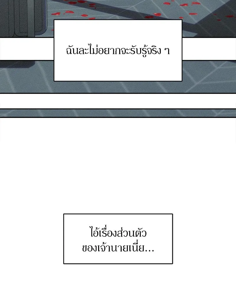 บุปผารุ่มราคะ ตอนที่ 41 รูปที่ 76