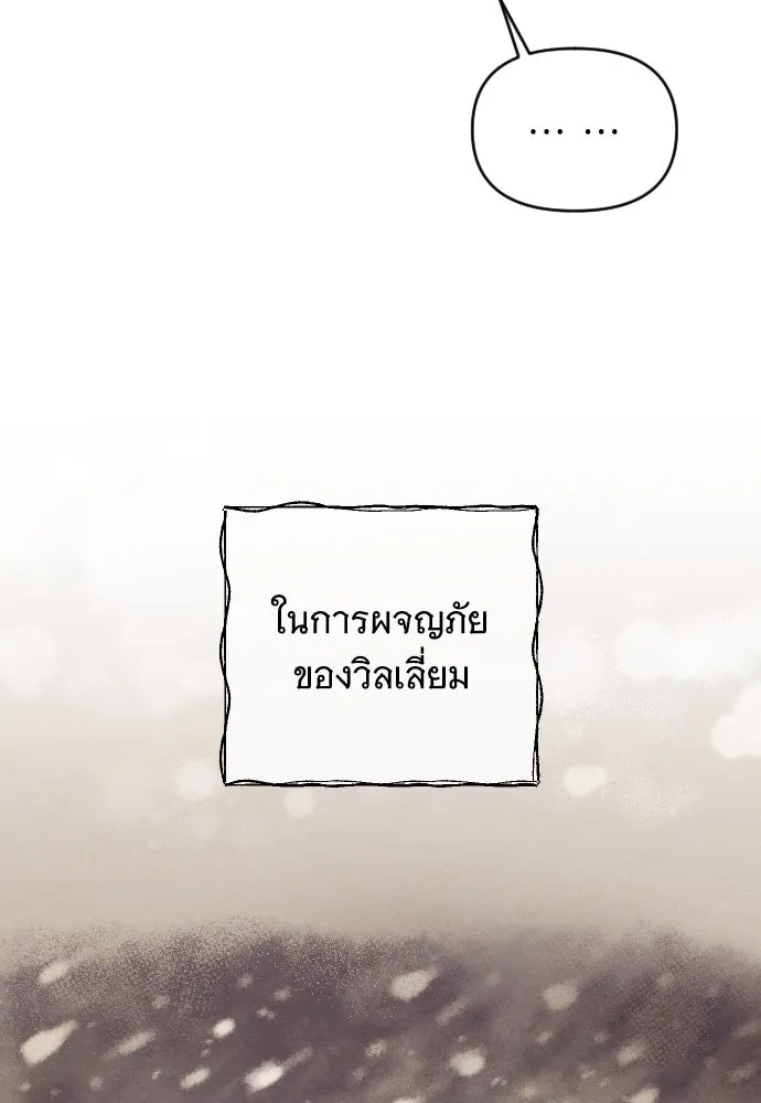 จำเลยหัวใจ ตอนที่ 75 รูปที่ 16