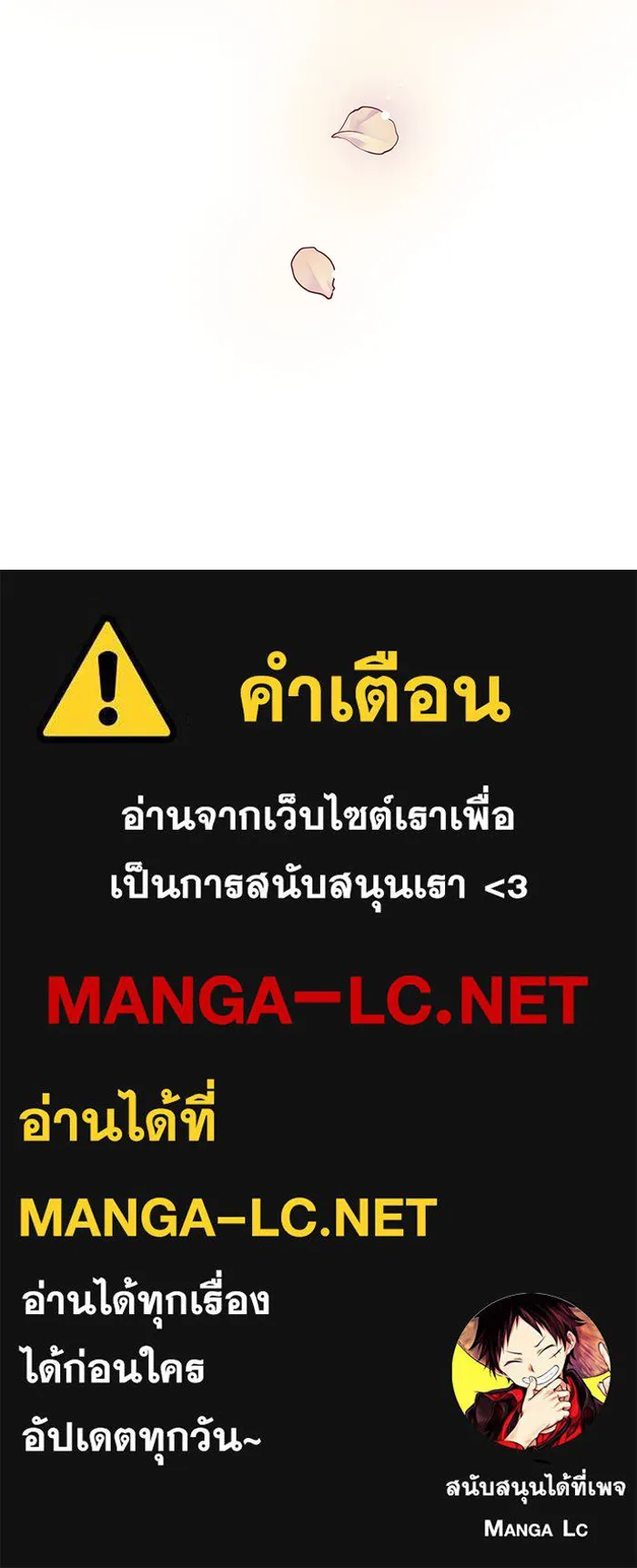 สลับรัก สลับชะตา ตอนที่ 76 รูปที่ 100