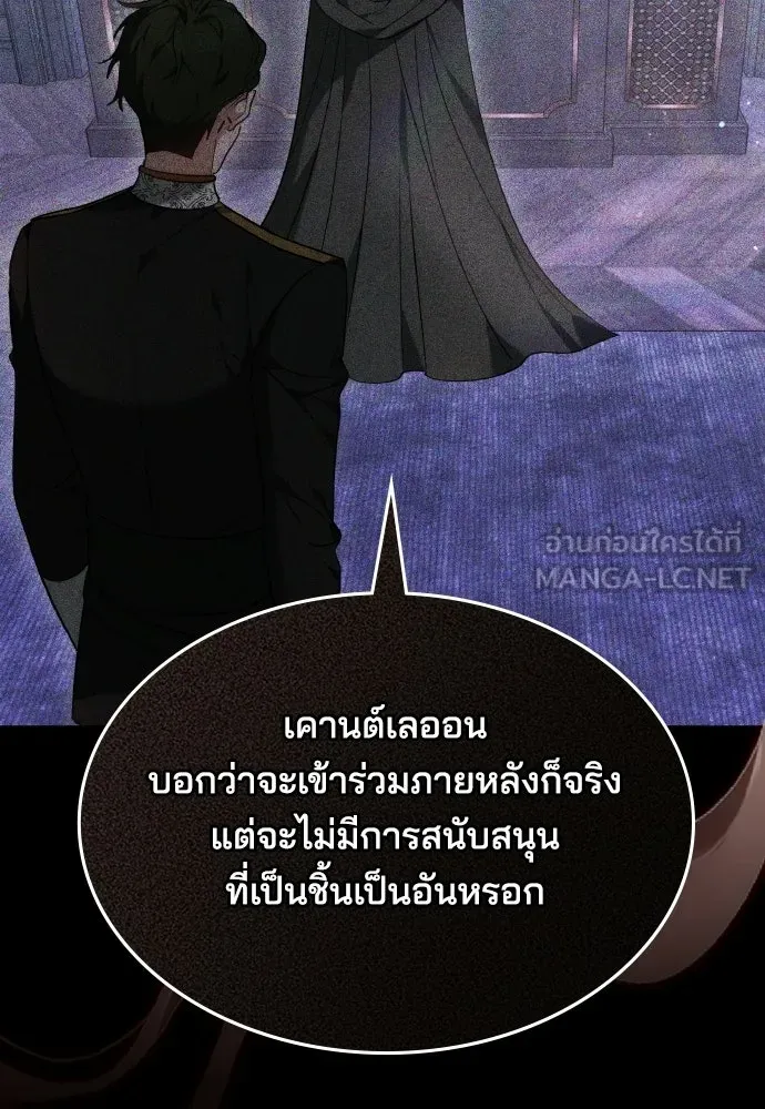 เหตุผลที่นางร้ายจับดาบ ตอนที่ 19 รูปที่ 129