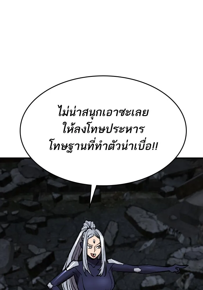 ยอดคนเลเวลทะลุ ตอนที่ 99 ศึกล้อม รูปที่ 178