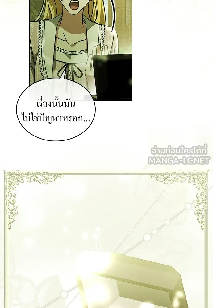 กู้ชีวิตลิขิตท่านเอิร์ล ตอนที่ 77 รูปที่ 3