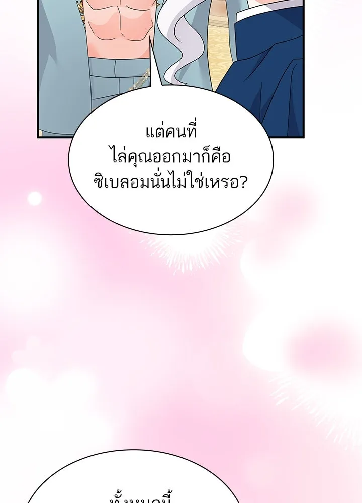 อดีตภรรยาของพระเอกหนุ่มจอมคลั่งรัก ตอนที่ 60 รูปที่ 103