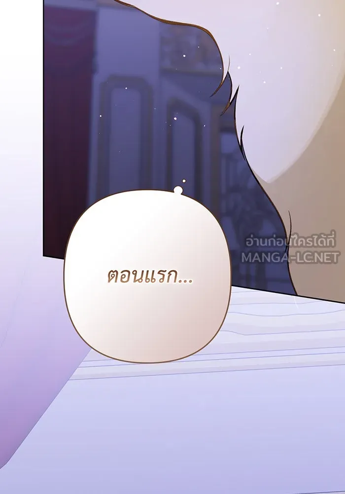 หนูน้อยทรราช ตอนที่ 85 รูปที่ 108