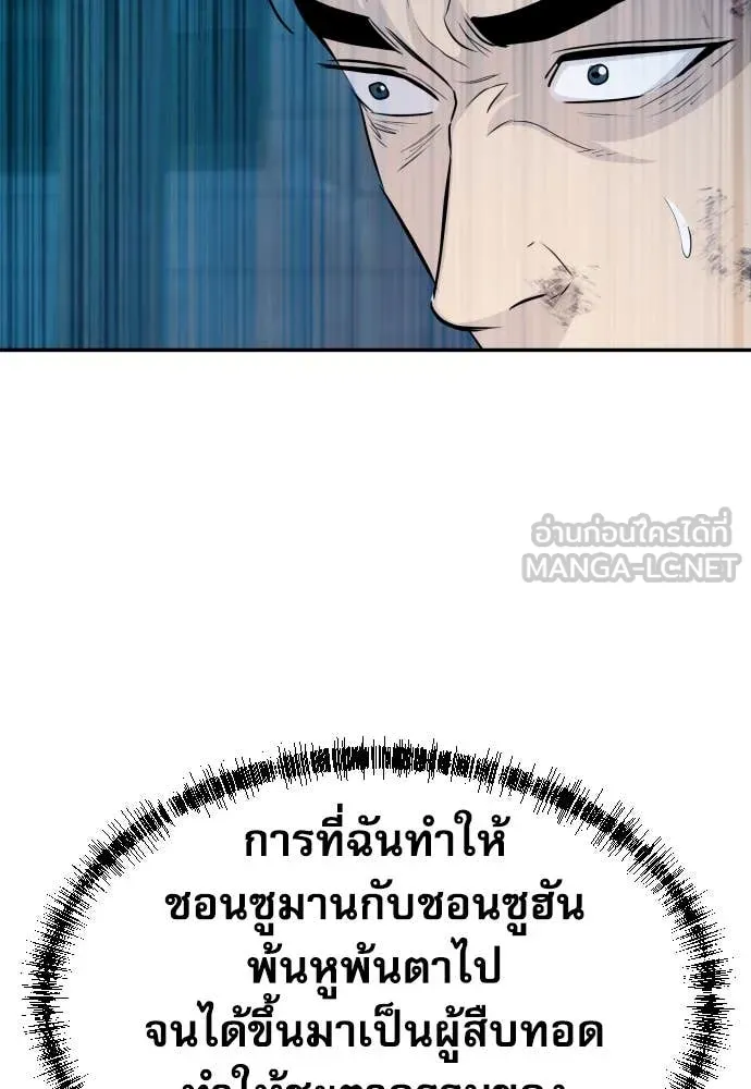 หลานอัจฉริยะ ตอนที่ 63 รูปที่ 14