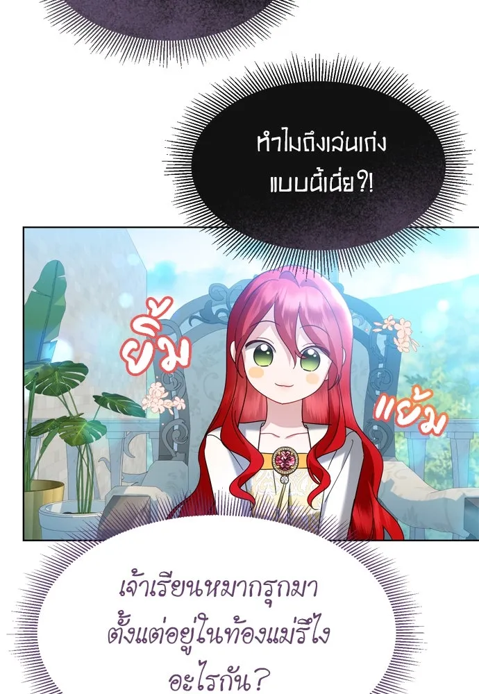 บุปผาลบคมดาบ ตอนที่ 13 รูปที่ 77