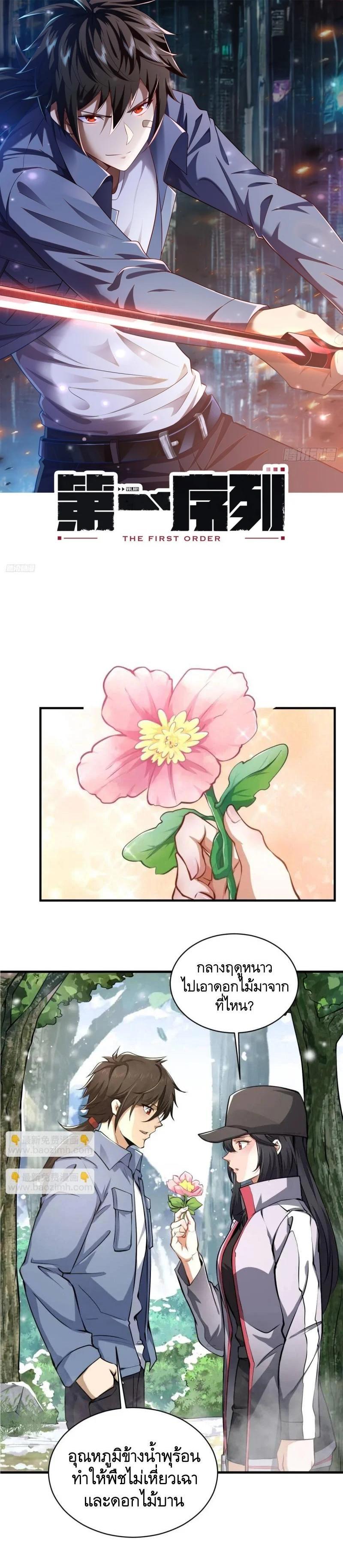 Manga-lc-com อ่านมังงะ อ่านการ์ตูน ออนไลน์ ฟรี The First Order ตอนที่ 1 2 3 4 5 6 7 8 9 10 11 12 13 14 ฟรี ไม่มีโฆษณา Manga-lc - อ่าน มังงะ อ่าน การ์ตูน ออนไลน์ อ่านมังงะ ฟรี