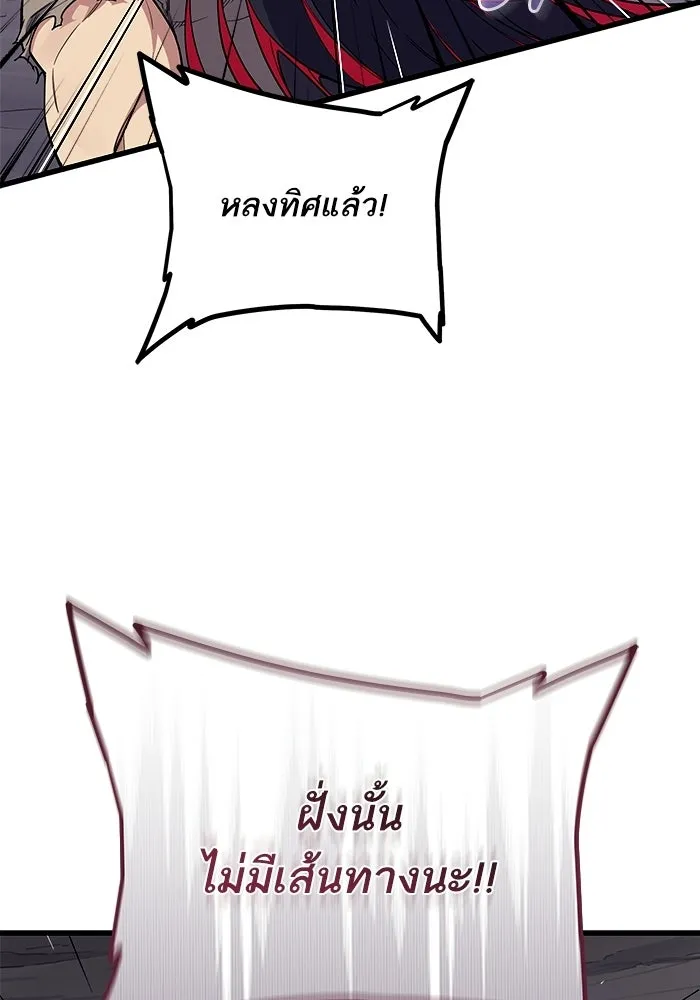 เริ่มเกมพร้อม 13 คุณสมบัติลับ ตอนที่ 4 รูปที่ 67