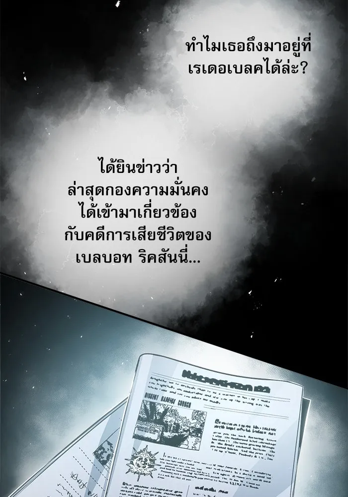 ศาสตราจารย์จำเป็นแห่งอะคาเดมี ตอนที่ 37 รูปที่ 46