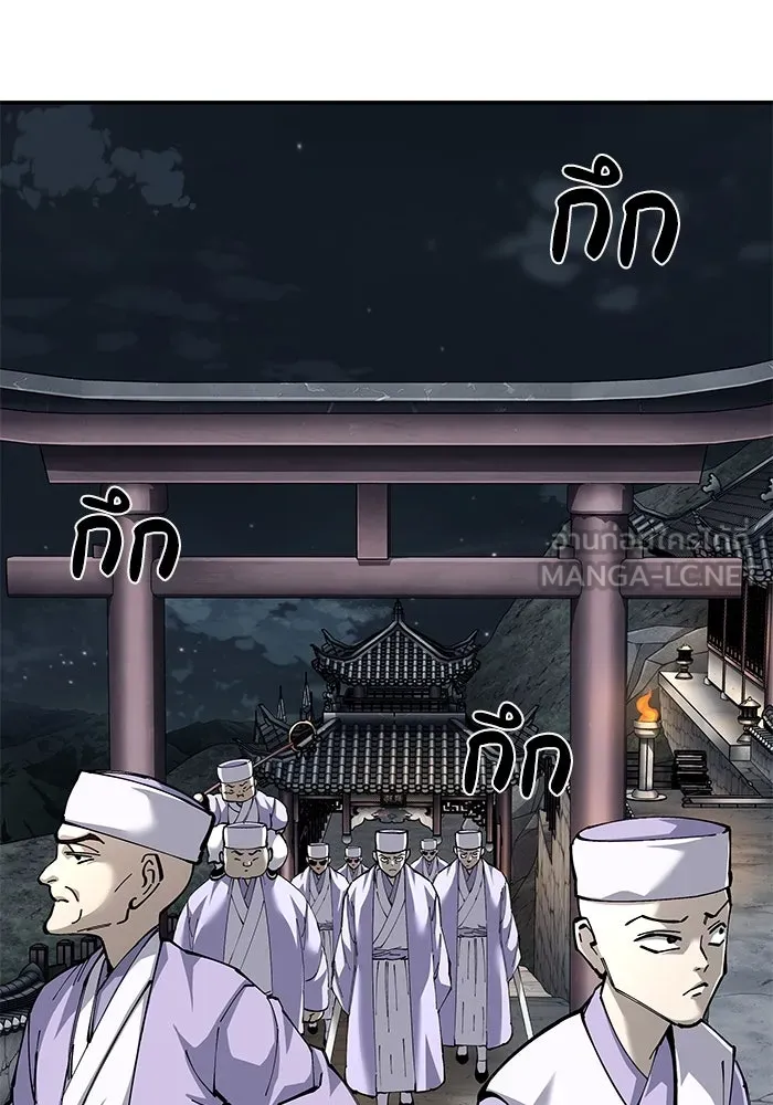 คุณปู่จอมยุทธกับหลานสาวสุดแกร่ง ตอนที่ 94 รูปที่ 84