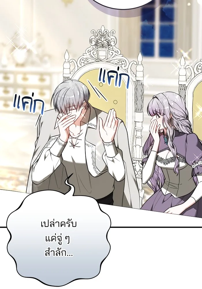 เจ้าสาวอัคนีดำ ตอนที่ 56 รูปที่ 142