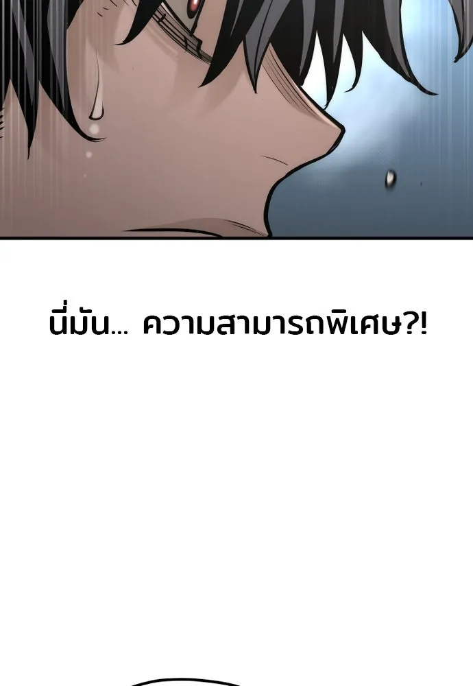 เส้นทางสู่เทพมาร ตอนที่ 83 รูปที่ 85