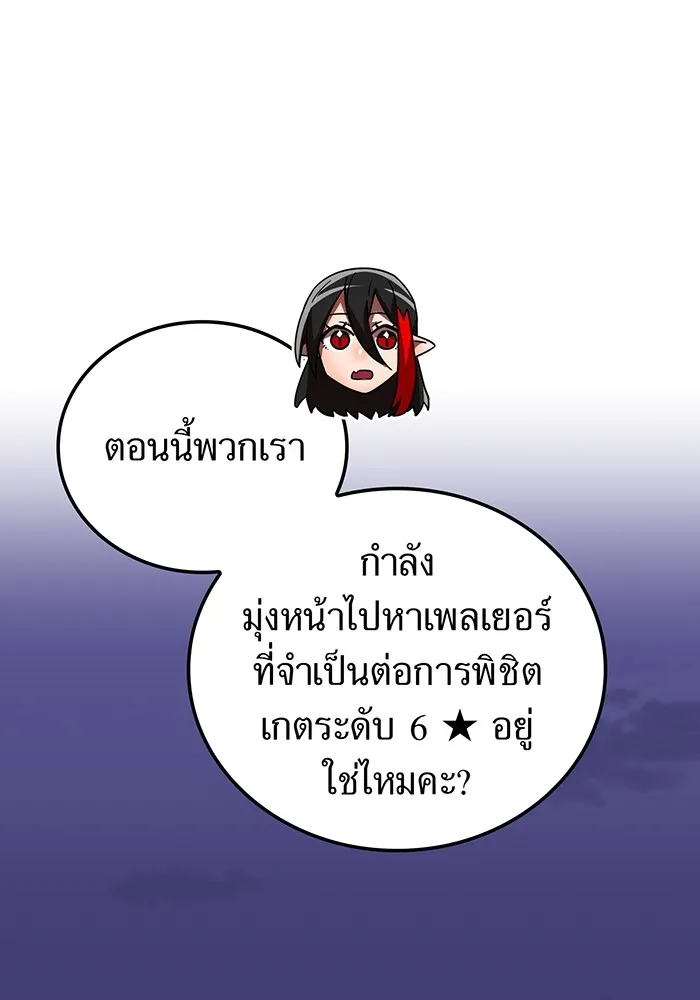 เพลเยอร์เลือดเทวะ ตอนที่ 50 หายนะครั้งที่ 2 ① รูปที่ 125