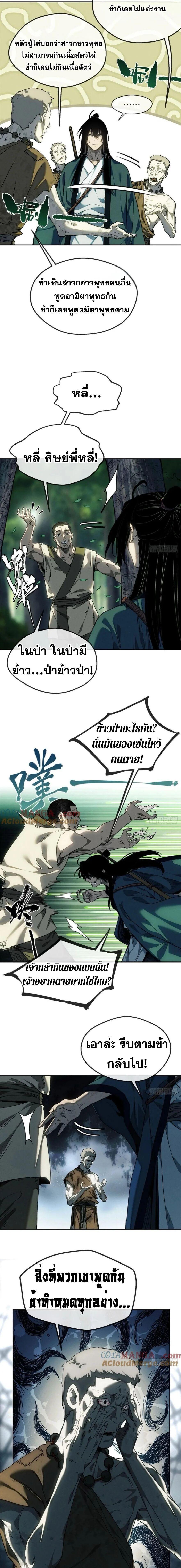 Manga-lc-com อ่านมังงะ อ่านการ์ตูน ออนไลน์ ฟรี Dao of the Bizarre Immortal ตอนที่ 1 2 3 4 5 6 7 8 9 10 11 12 13 14 ฟรี ไม่มีโฆษณา Manga-lc - อ่าน มังงะ อ่าน การ์ตูน ออนไลน์ อ่านมังงะ ฟรี
