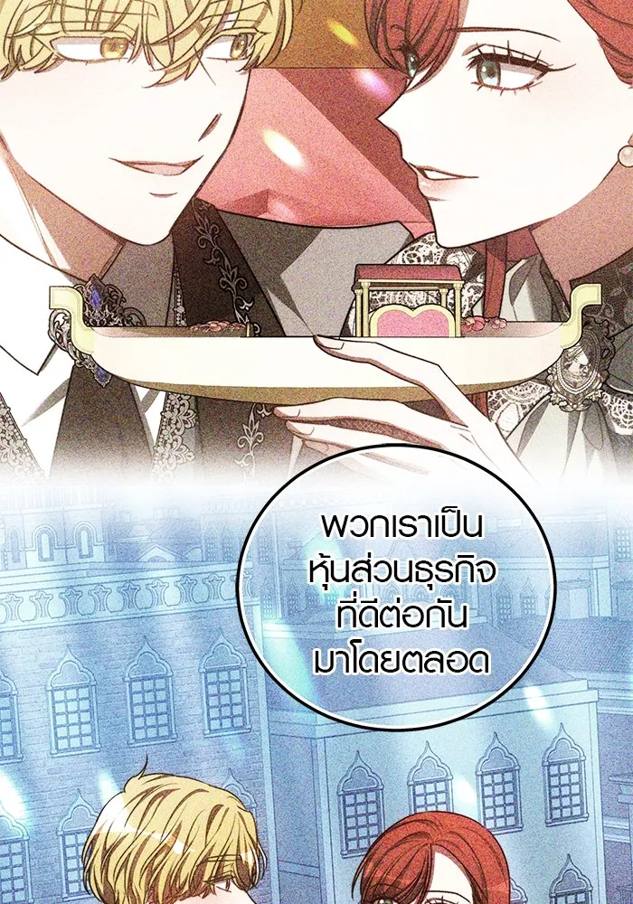 เหตุผลที่ฉันนอกใจ ตอนที่ 60 รูปที่ 26