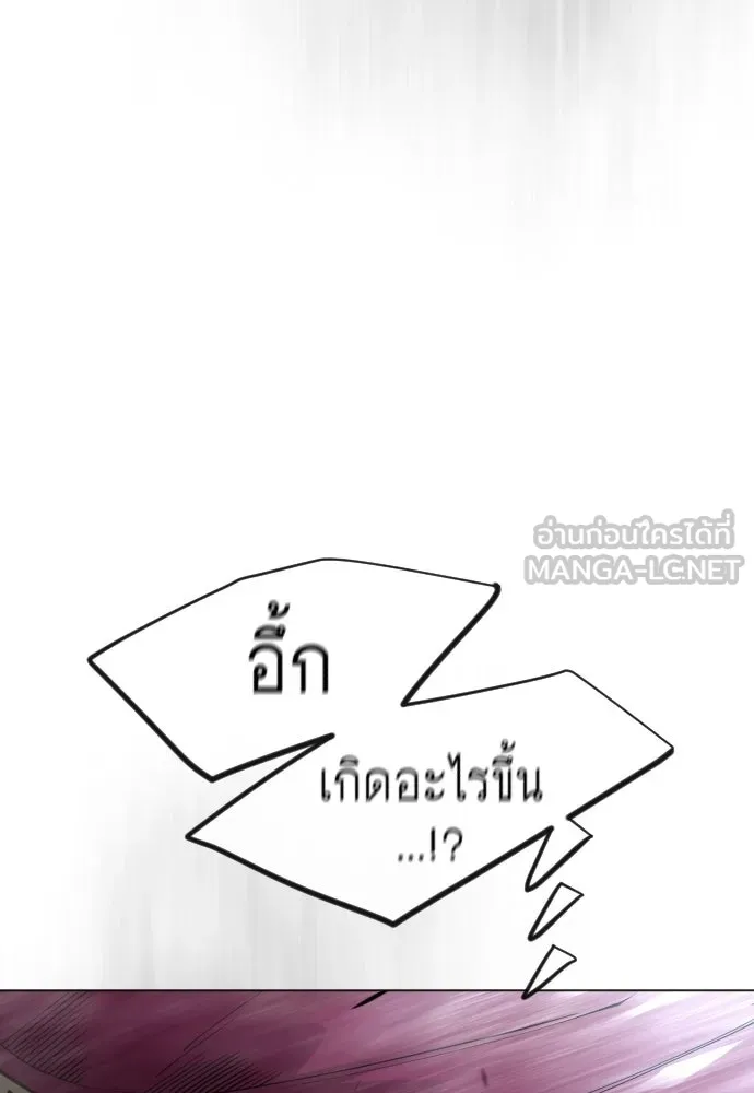 ยุคแห่งยอดมนุษย์ ตอนที่ 140 รูปที่ 198