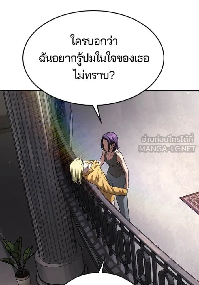 คูเซรา ตอนที่ 38 รูปที่ 61